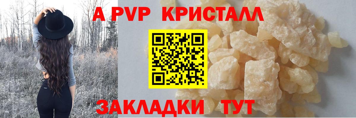 Alpha-PVP мука  Вход с VPN  Астрахань  Alpha-PVP крисы CK 