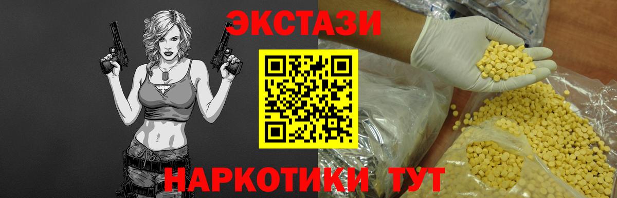 Ecstasy Punisher  ЭКСТАЗИ  Астрахань  Экстази MDMA  Вход с VPN 