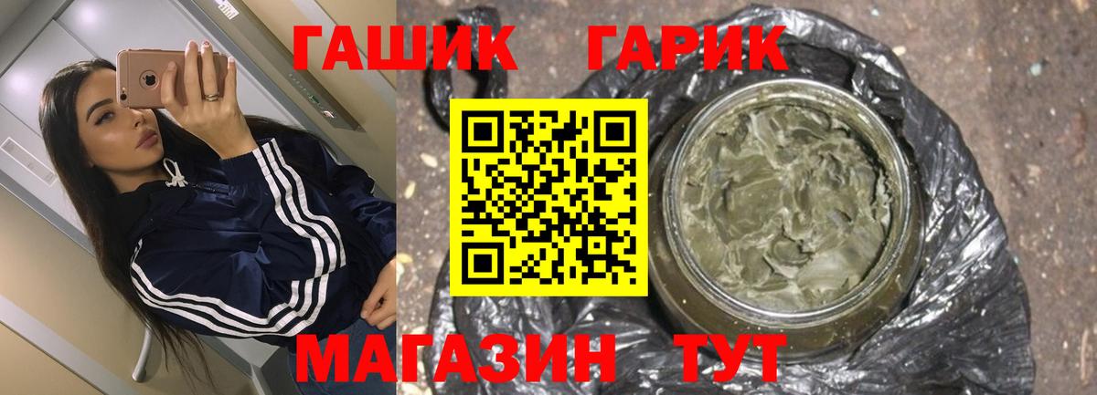 ГАШ Cannabis Астрахань
