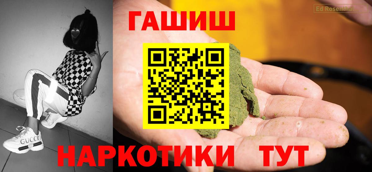 Гашиш хэш  Вход с VPN  Астрахань  Гашиш ice o lator 