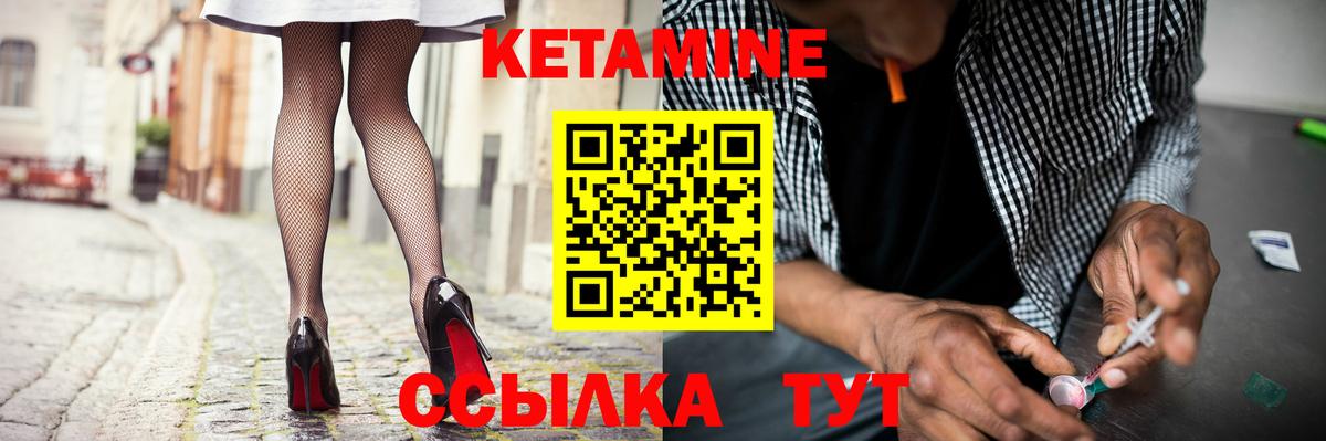 Астрахань  КЕТАМИН ketamine  Кетамин ketamine  Вход с VPN 