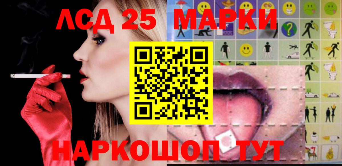 Лсд 25 экстази кислота  Вход с VPN  LSD-25 экстази кислота  Лсд 25 экстази  Астрахань 