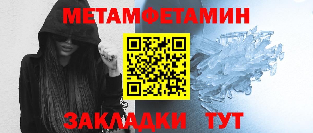 Метамфетамин Декстрометамфетамин 99.9% Астрахань