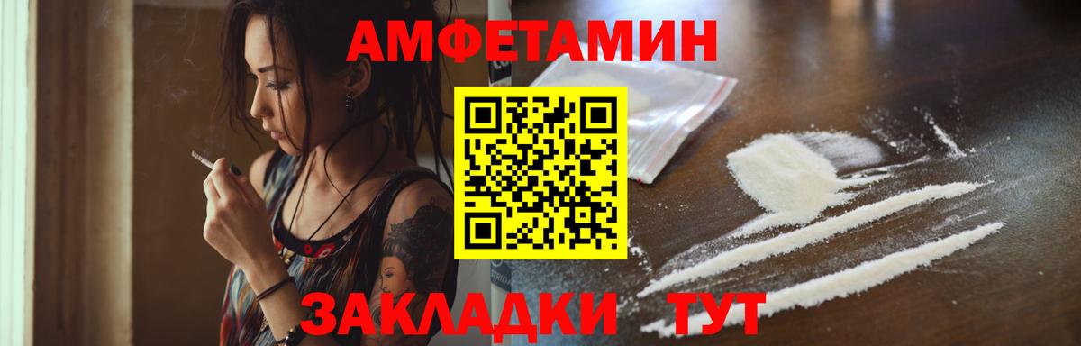 Астрахань  Первитин Декстрометамфетамин 99.9%  Вход с VPN 