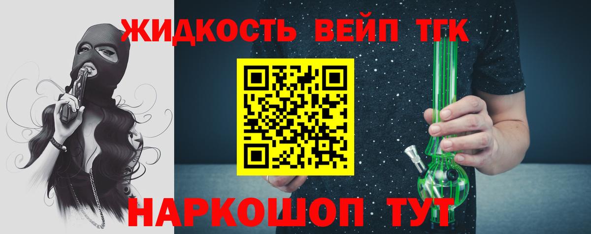 Астрахань  Дистиллят ТГК концентрат  Дистиллят ТГК THC oil  Вход с VPN 