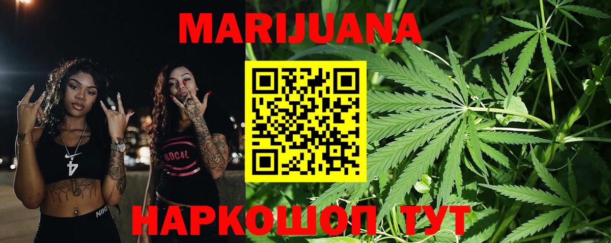 МАРИХУАНА индика  Вход с VPN  Бошки Шишки индика  Конопля планчик  Астрахань  МАРИХУАНА гибрид 